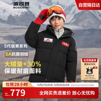 波司登极寒羽绒服5A抗菌男女儿童长款连帽保暖加厚外套T40142140 160/80