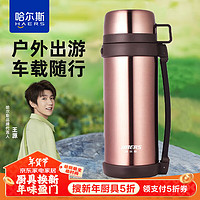 HAERS 哈尔斯 保温壶户外大容量旅行壶1.5L 保温瓶暖瓶车载便携运动水壶 玫瑰金 1500ml