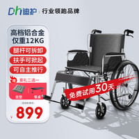 迪护 铝合金手动轮椅折叠轻便旅行减震老人手推代步车便携式可上飞机老年残疾人简易小型旅行手动款