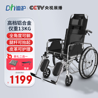 迪护 铝合金手动轮椅折叠轻便旅行减震老人手推代步车便携式可上飞机老年残疾人简易小型旅行手动款