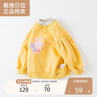 戴维贝拉【奥莱特卖】女童加绒卫衣春装小童套头衫女宝宝儿童衣服婴儿童 黄色 90cm(身高80-90cm)
