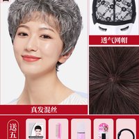 贝丝特 假发女短发发套中老年妈妈全头套式短假头发仿真发自然奶奶灰花白