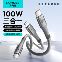 罗马仕数据线三合一充电线A快充W/W充电器线一拖三头适用华为Type-C苹果iPhone1/15手机车载m