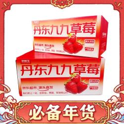 Mr.Seafood 京鲜生 丹东99红颜草莓2.8斤 单果30-35g