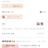 订单截图缩略图