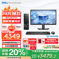 DELL 戴尔 成就3030S 台式电脑主机(酷睿14代i5-14400 16G DDR5 512G+2T)21.5英寸显示器