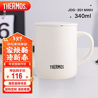 THERMOS 膳魔师 JDG-351 MWH 保温杯 340ml 奶白色