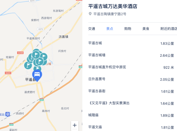 有3家周末春节不加价,还可拆分!万达酒店山西6店2晚通兑(含双早+美式咖啡)