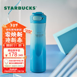星巴克 Contigo蓝色渐变不锈钢按键直饮提手杯简约随行杯大容量水杯710ml
