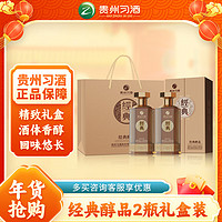 XIJIU 习酒 经典醇品 酱香型白酒  53度 500ml*2瓶 贵州