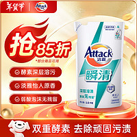 Attack 洁霸 瞬清洗衣液 1.5kg