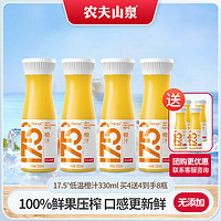 农夫山泉 NONGFU SPRING 17.5° 橙汁 330ml*4瓶