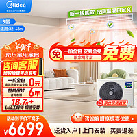 Midea 美的 星光系列 KFR-72T2W/BN8-XG(1)Ⅲ 中央空调 一拖一 3匹