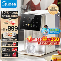 Midea 美的 即热制冷电热水瓶电水瓶 烧水壶电水壶电热水壶  定量出水MK-JRT03 316L抑菌水路 4L