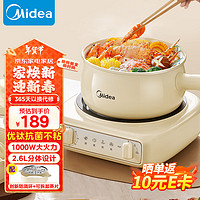 Midea 美的 电煮锅  XZC2061 2.6L配蒸笼