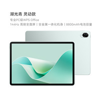 88VIP：HUAWEI 华为 平板MatePad11.5S 2024新款电脑柔光版护眼学生pad官方旗舰ipad正品MatePad115s pro12.2