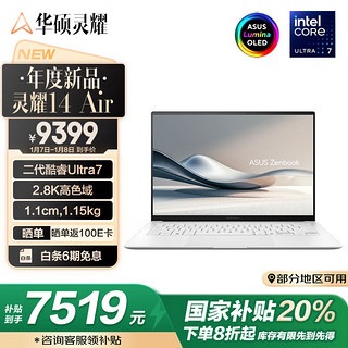 ASUS 华硕 灵耀14 Air 酷睿Ultra二代版 14英寸 轻薄本 白色（Core Ultra7 258V、核芯显卡、32GB、1TB SSD、2.8K、OLED、120Hz）