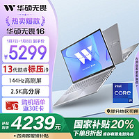 移动端、京东百亿补贴：ASUS 华硕 无畏16 2023款 16英寸笔记本电脑（i9-13900H、16GB、1TB）