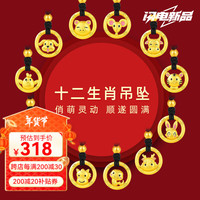 Letrange 黄金吊坠999足金十二生肖挂坠项链女蛇本命年生肖新年 足金十二生肖吊坠-蛇
