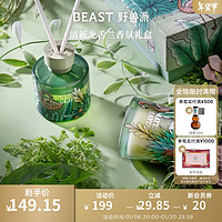 THE BEAST 野兽派 Jungle香氛礼盒香薰蜡烛香薰卧室结婚 清新龙舌兰香氛礼盒