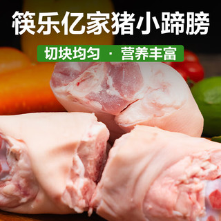 双汇猪小蹄膀3斤 冷冻猪蹄膀猪肘子切块生鲜猪肉酱卤蹄髈肘子食材
