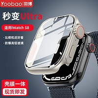 百亿补贴：Yoobao 羽博 适用苹果iwatchS10手表秒变ultra保护壳S9/S8/7/6/SE壳膜一体