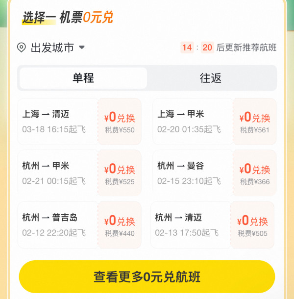 实测寒假有票!上海=普吉岛含税1.4k+!多地出发!飞猪2款国际机票盲盒 泰国/马来西亚