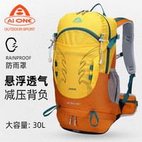 艾王登山包专业户外30升轻量化徒步双肩包背负系统旅行包 天橙黄30L
