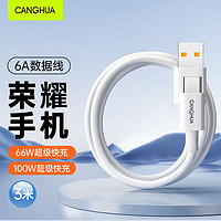 CangHua 仓华 适用荣耀6a数据线3米 Type-c充电线100W/66W快充荣耀Magic6/Vs3/200/X50/40/Play8T/7手机车载线