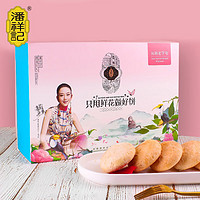 潘祥记 鲜花饼组合装 4口味 600g（原味50g