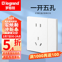 legrand 罗格朗 开关插座面板仕典Plus陶瓷白五孔带双控开关家用逸景空调86型电源