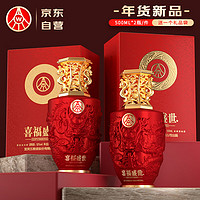 五粮液 WULIANGYE 喜福盛世 52%vol 浓香型白酒 500ml*2瓶