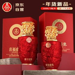 五粮液 喜福盛世 浓香型白酒 52度500ml*2瓶
