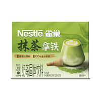 Nestlé 雀巢 咖啡抹茶拿铁速溶固体饮料奶茶咖啡粉官方旗舰店