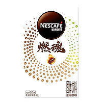 Nestlé 雀巢 咖啡燃魂纯黑咖啡2倍咖啡因美式拿铁速溶咖啡粉官方旗舰店