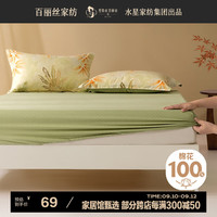 百丽丝 水星家纺100%全棉印花纯棉裸睡床笠150*200cm 青雨凌歌(100%纯棉)