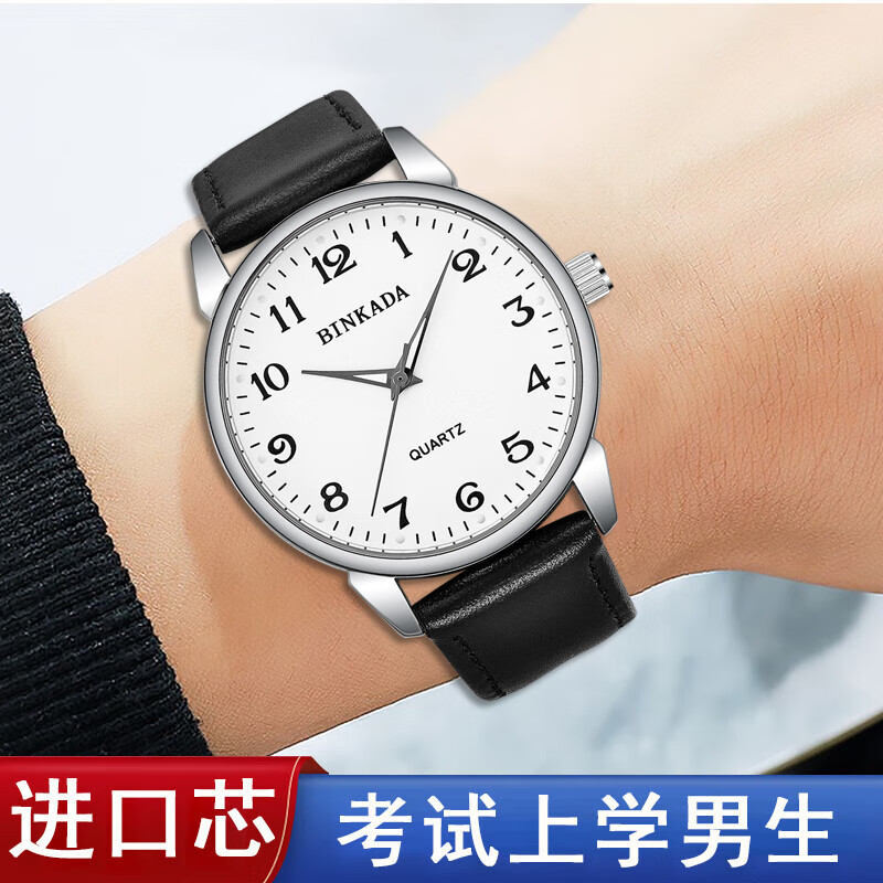 BINKADA阿玛妮手表男女初中高中生中考高考试静音数字指针运动品牌表