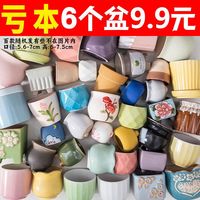 源老舍 多肉拼盘盲盒花盆 陶瓷 6个装 升级爆款