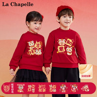 LA CHAPELLE MINI拉夏贝尔儿童加绒卫衣本命年2025蛇年衣服秋冬款男童女童新年上衣
