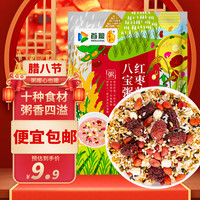 首粮腊八节红枣莲子八宝粥料 八宝粥腊八粥米食材 五谷杂粮粥米