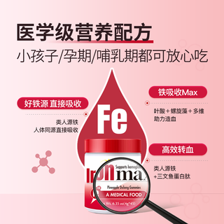 麦治迅（MEDTRITION）富铁软糖儿童女性补气血孕期补铁含叶酸高效补铁