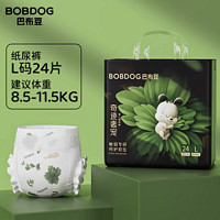 88VIP：BoBDoG 巴布豆 奇迹奢宠系列 拉拉裤 L24片