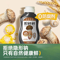 松鲜鲜松茸鲜调味料代替盐鸡精炒菜炖汤煲汤提鲜调味粉 松茸素蚝油300g