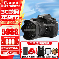 Canon 佳能 EOS 90D单反相机 中高端 90d家用旅游4K高清视频vlog数码照相机 90D机身+18-55拆变焦镜头