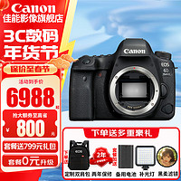 Canon 佳能 6D Mark II全画幅单反相机 4k数码视频vlog 6d2专业反相机 6D2单机身