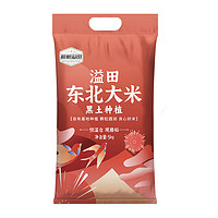 百亿补贴：溢田 黑龙江粳米圆粒米珍珠米 5kg