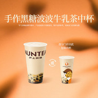 沪上阿姨 AUNTEA JENNY 手作黑糖波波牛乳茶中杯(TG)-圈圈