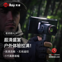 英睿热成像高清户外红外热成像仪夜视仪野外热成像手机热像仪 驱逐舰XL19V2（384晒图送手电）