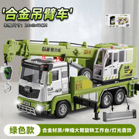 卡威(KIV)合金模型工程车玩具吊车挖掘机儿童玩具车合金车模汽车 绿色重型吊车