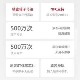 魔派S1分体手柄 switch手柄 joy-con手柄ns体感NFC游戏手柄蓝牙可调节震动马里奥派对塞尔达 踏雪